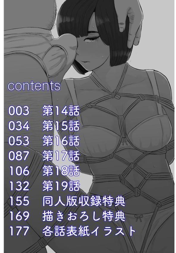 染色妻〜遺伝子レベルであなたに染まる〜(3) hitomiエロ漫画raw(同人誌)無料サンプル画像002