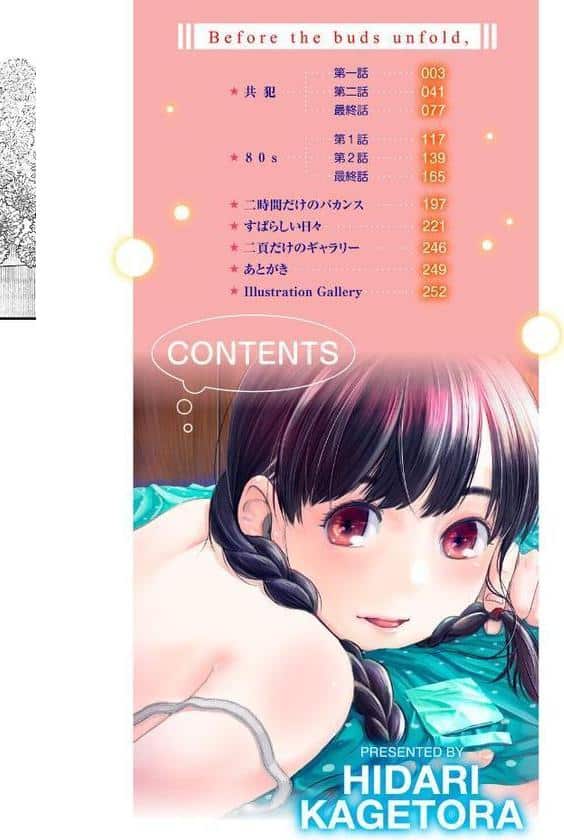 つぼみは開くまえに、【通常版】 hitomiエロ漫画raw(同人誌)無料サンプル画像002