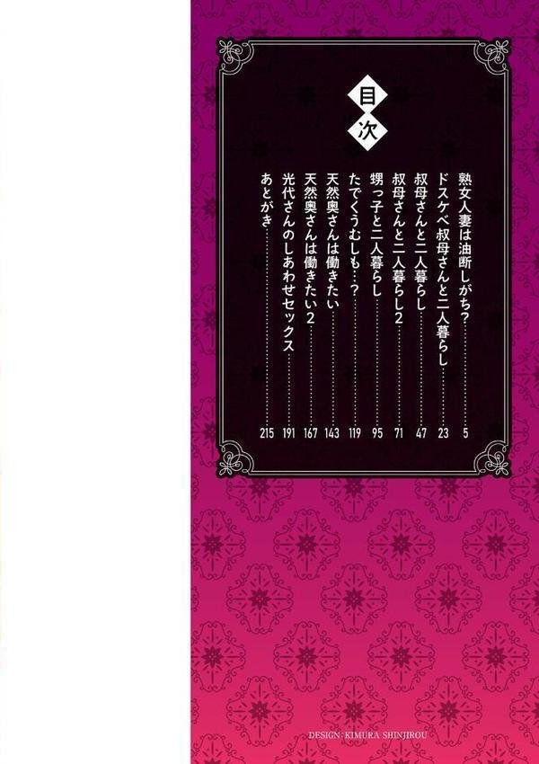 食べごろ熟女【通常版】