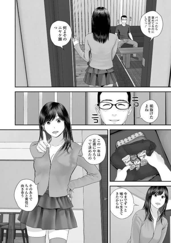 双子愛のヒロインを寝取って身も心も俺のものにする計画 第16話 hitomiエロ漫画raw(同人誌)無料サンプル画像002