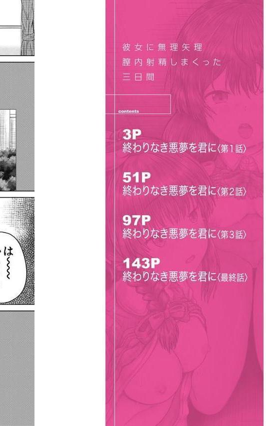 彼女に無理矢理膣内射精しまくった三日間【1話試し読み付き】 ゆいかちゃんと過ごす夢のような日々 hitomiエロ漫画raw(同人誌)無料サンプル画像002