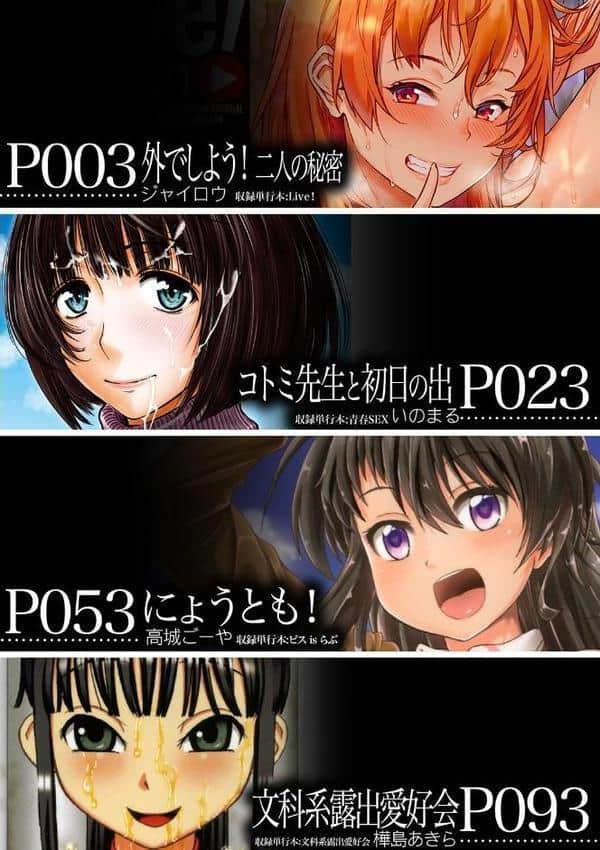 青姦（MUJIN COMICS 名作集 vol.18）（ジャイロウ/いのまる/高城ごーや/樺島あきら）