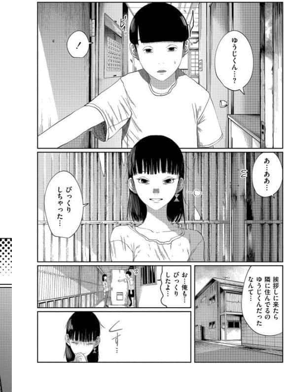 もう、君でイキたくない。【単行本版】 hitomiエロ漫画raw(同人誌)無料サンプル画像002