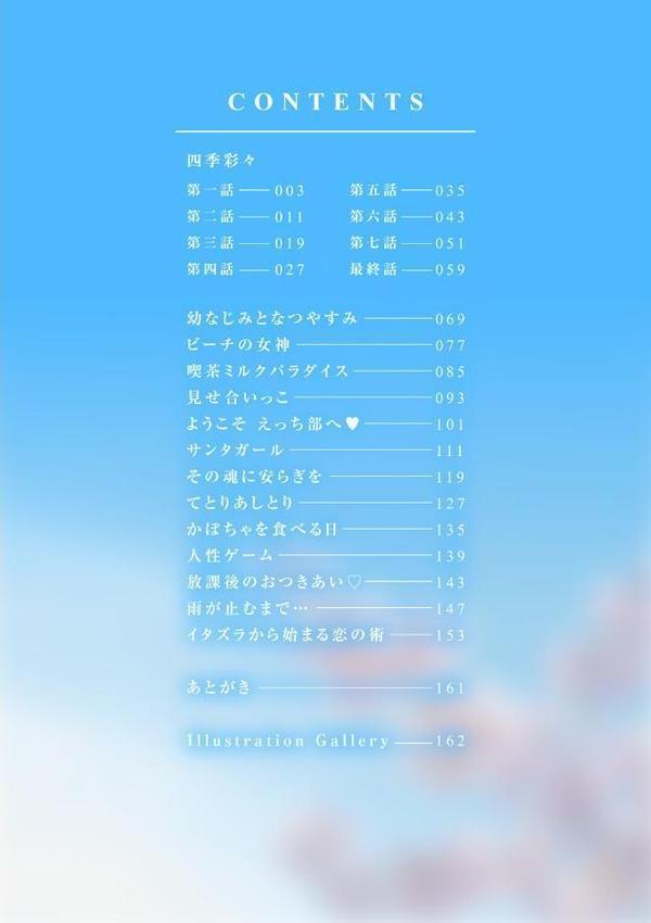 僕だけに見せる淫らな君【デジタル特装版】【FANZA限定】