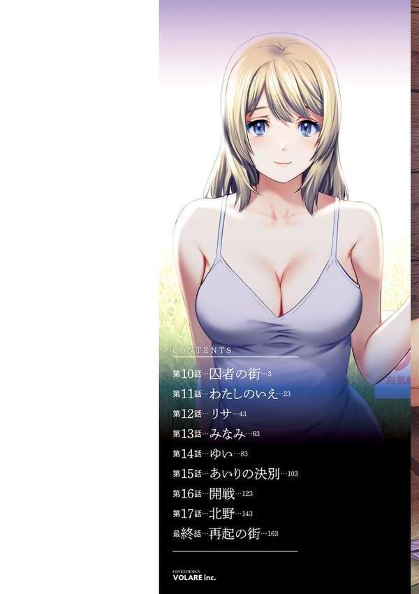 限界ニュータウンの陰翳 限界ニュータウンは蜜の味 : 2 hitomiエロ漫画raw(同人誌)無料サンプル画像002