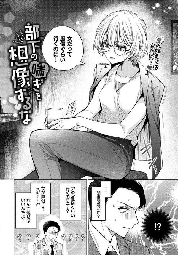 部下の喘ぎを想像するな hitomiエロ漫画raw(同人誌)無料サンプル画像002