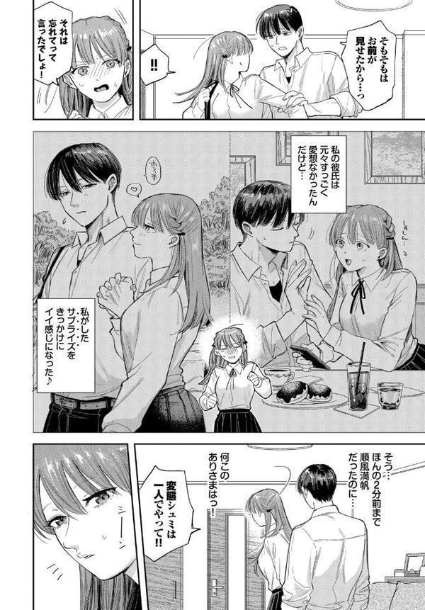 素直になれよッ!2 hitomiエロ漫画raw(同人誌)無料サンプル画像002