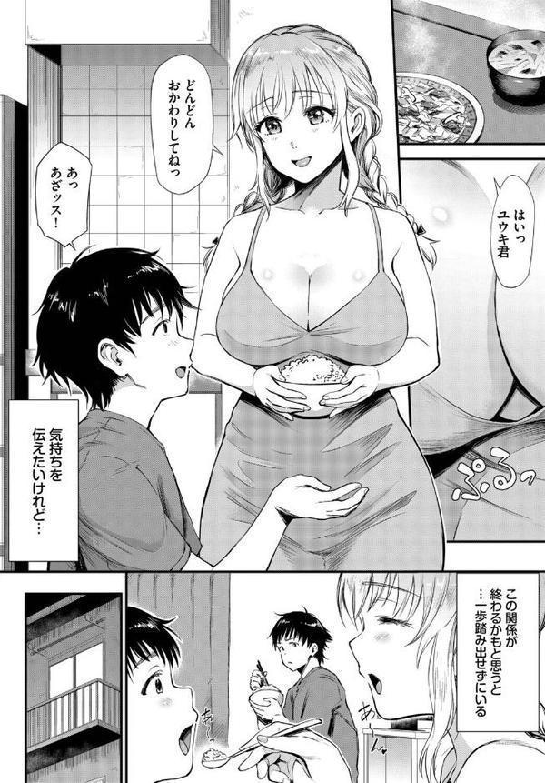 ×ギャル hitomiエロ漫画raw(同人誌)無料サンプル画像002