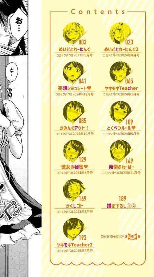 はずかしえっち【デジタル特装版】【FANZA限定版】 hitomiエロ漫画raw(同人誌)無料サンプル画像002