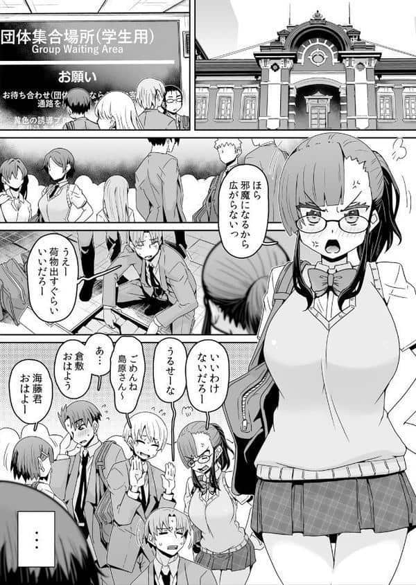 発情アプリで調教開始〜誰もいない教室で絶頂を繰り返す生意気JK 24