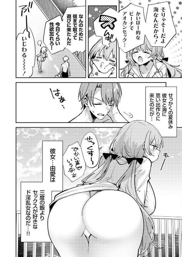 ビーチの彼女は乳首責めがお好き hitomiエロ漫画raw(同人誌)無料サンプル画像002