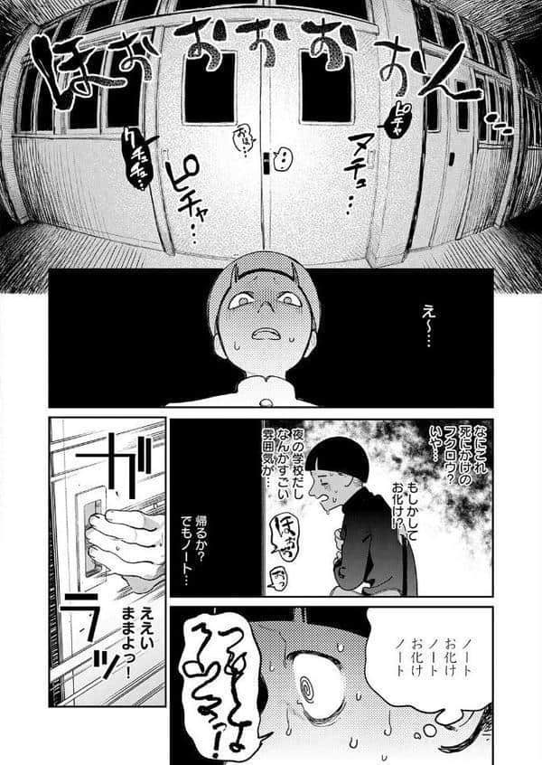 オホ声のいろは