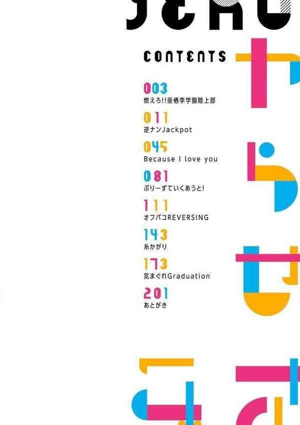 ヤらせたげるっ!【デジタル特装版】 hitomiエロ漫画raw(同人誌)無料サンプル画像002