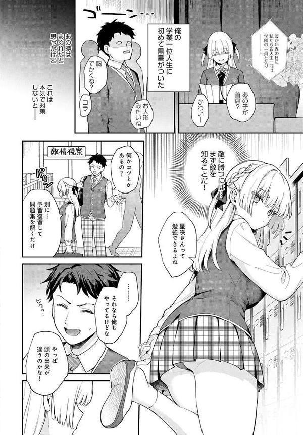 エリートコンプレックス hitomiエロ漫画raw(同人誌)無料サンプル画像002