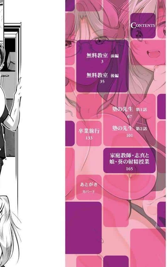 ちっちゃいおま〇こ 大きなおっぱい【1話立ち読み付き】