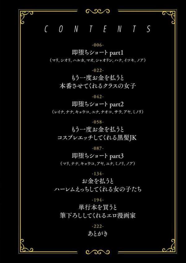 #有料少女【完全版】〜お金を払うと〇〇してくれる女の子〜【通常版】 hitomiエロ漫画raw(同人誌)無料サンプル画像002