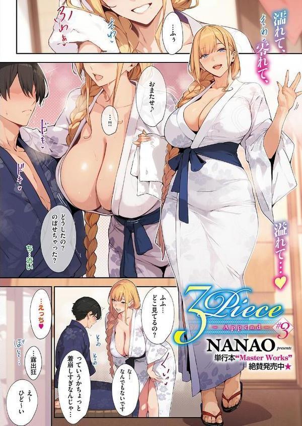 COMIC E×E 64【FANZA限定特典付き】