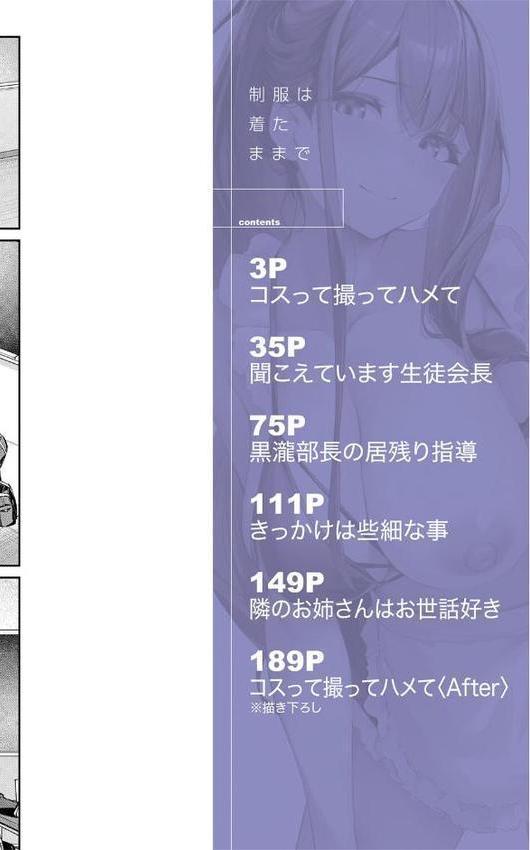 制服は着たままで【1話試し読み付き】 性欲強めは隠し味? hitomiエロ漫画raw(同人誌)無料サンプル画像002