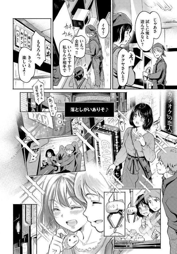 エロに落ちるっ…！