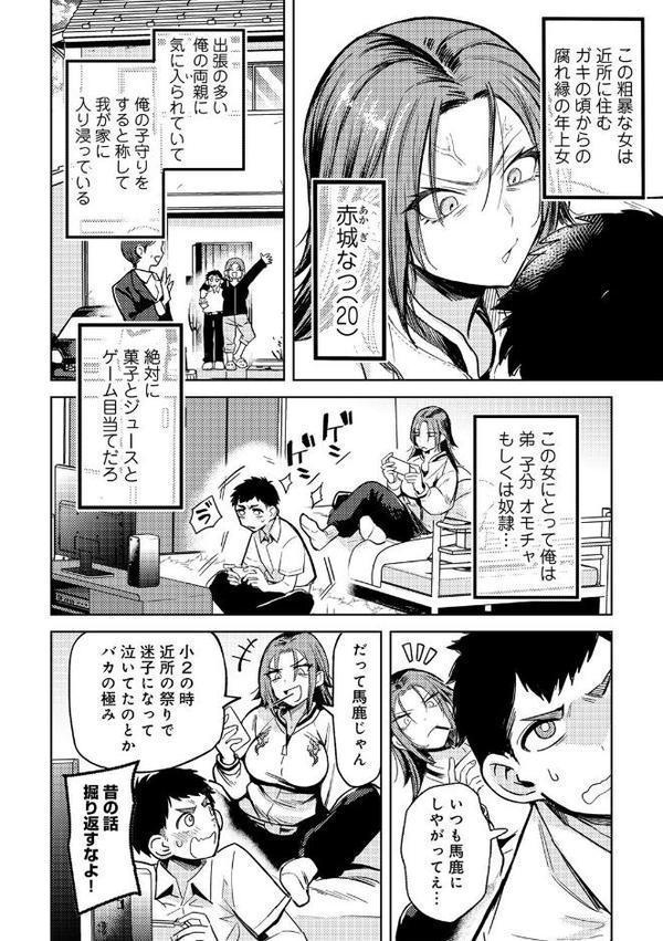 ヤンキーに、フリルとか 【単話】 hitomiエロ漫画raw(同人誌)無料サンプル画像002
