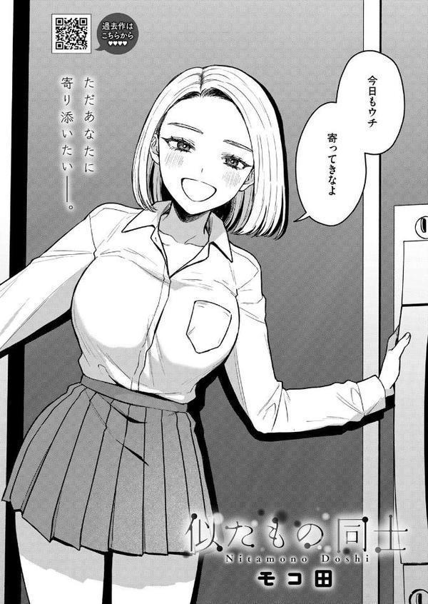 似たもの同士 hitomiエロ漫画raw(同人誌)無料サンプル画像002