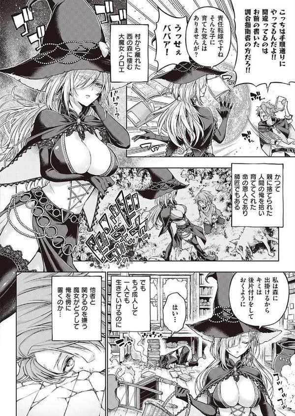 ウィッチラブポーション