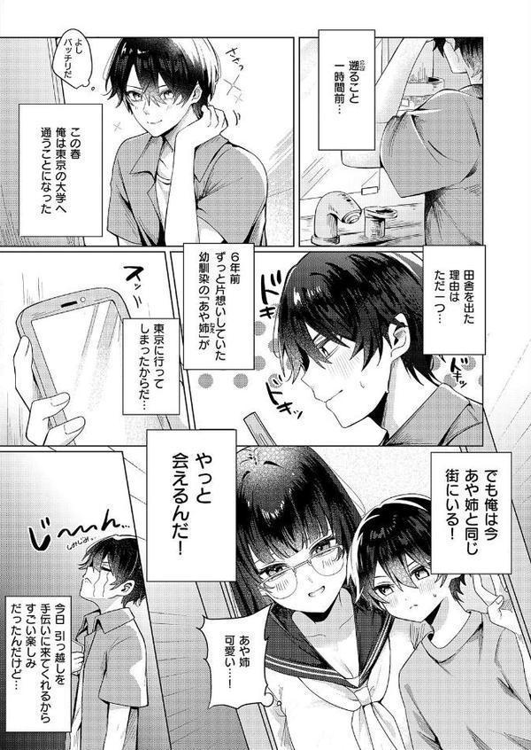 ギャルになるなんて聞いてない! hitomiエロ漫画raw(同人誌)無料サンプル画像002