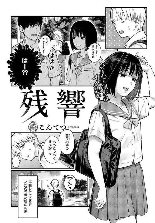 残響 hitomiエロ漫画raw(同人誌)無料サンプル画像002