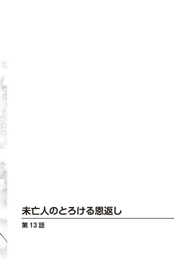 未亡人のとろける恩返し【R18版】【合冊版】5 hitomiエロ漫画raw(同人誌)無料サンプル画像002