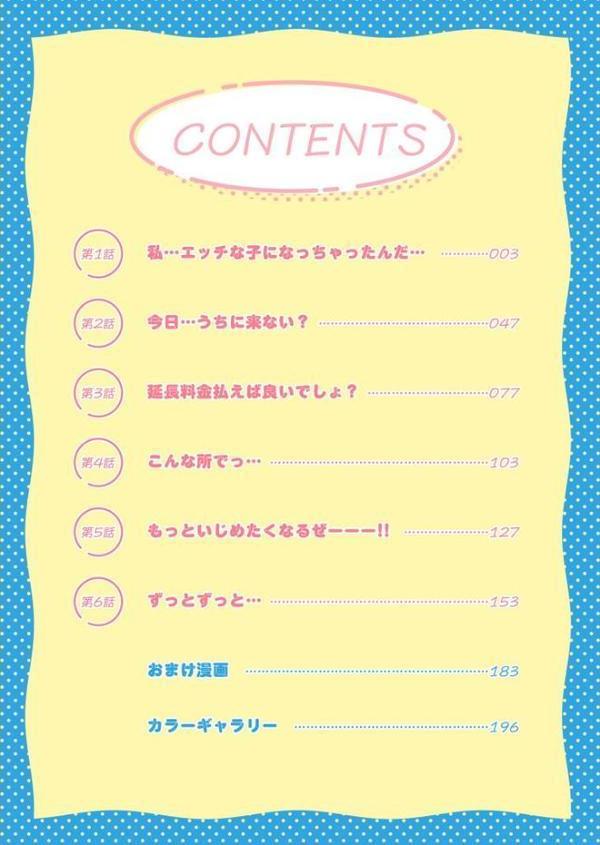 【電子単行本】1X才【18禁】 hitomiエロ漫画raw(同人誌)無料サンプル画像002