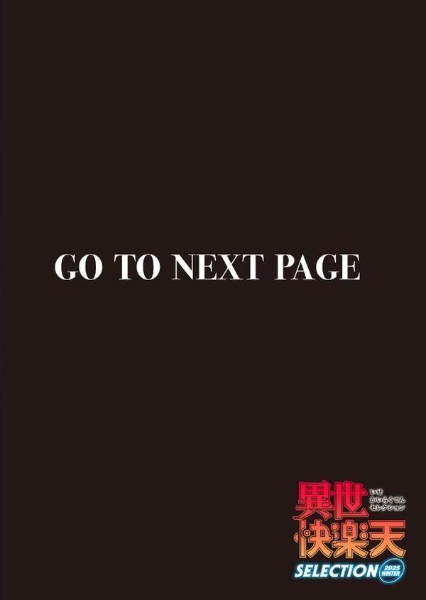 ダンジョンいいとこ、またおいで