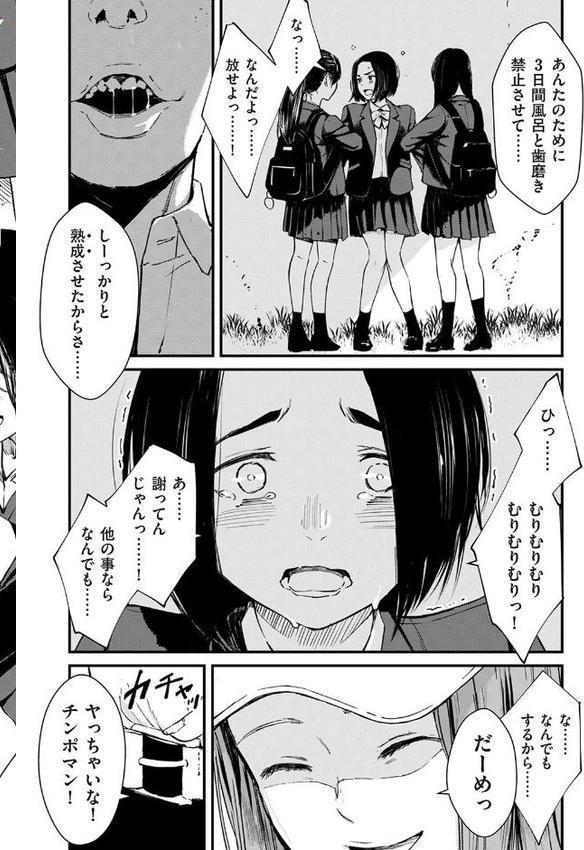 チンポマン 第三話 愛でぬりつぶす hitomiエロ漫画raw(同人誌)無料サンプル画像002