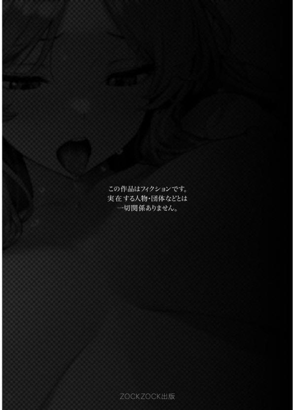 残クレアルフォード元ヤン人妻（32歳3人子持ちママ）NTR〜学生時代にイジメられたヤンキー達に復讐してみた件〜（4）