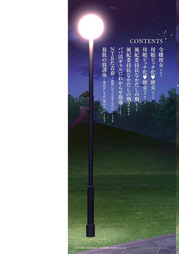 孕ませシコシコ 私はみんなの肉便器