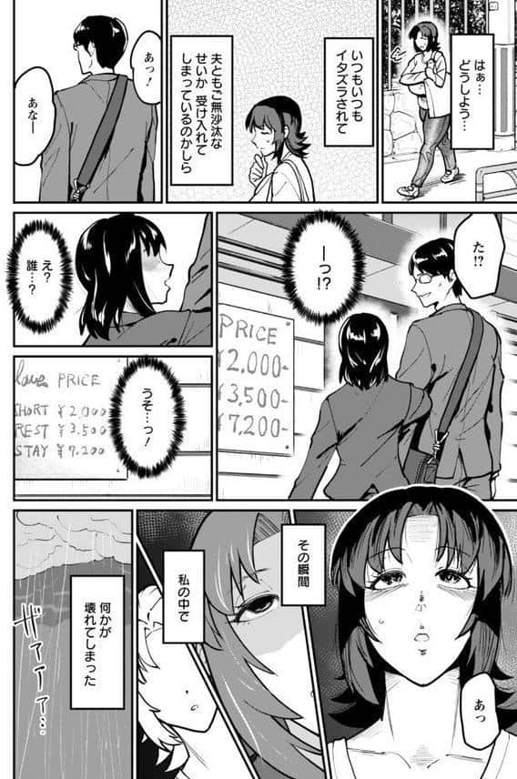 不貞の家庭 【単話】 hitomiエロ漫画raw(同人誌)無料サンプル画像004
