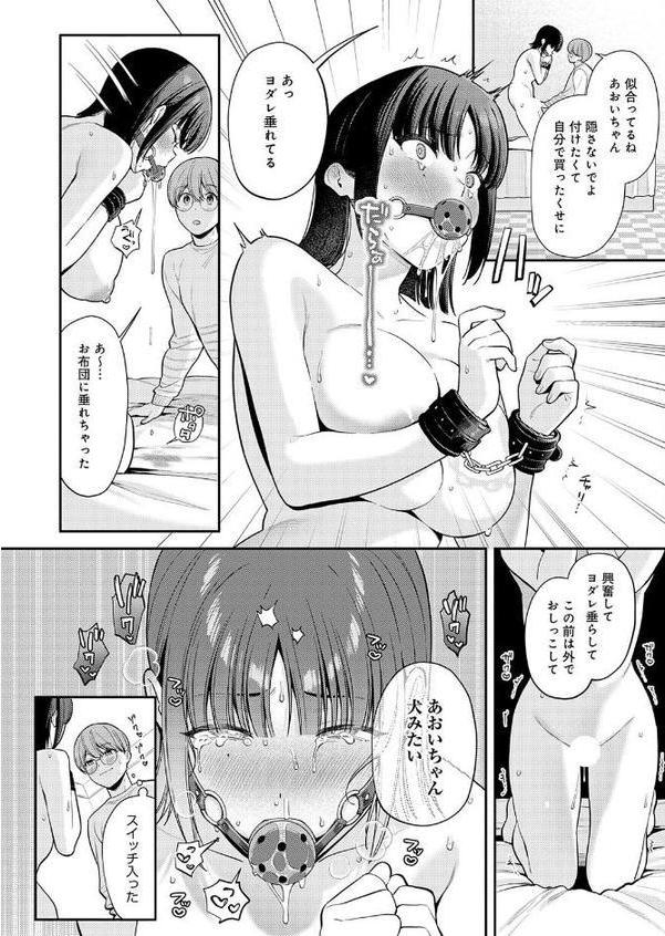 続・あおいちゃんは変態（マゾヒスト）