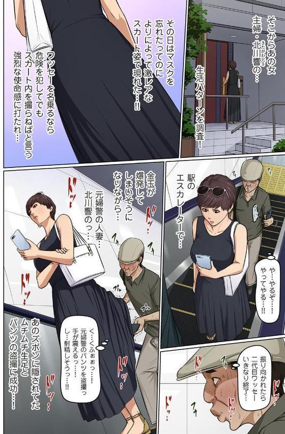 絡みつく視線 42 hitomiエロ漫画raw(同人誌)無料サンプル画像004