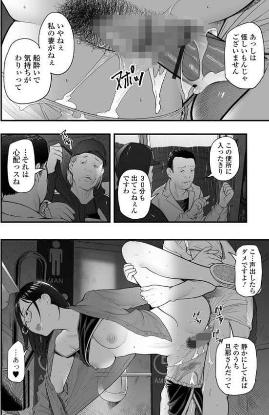 差額 -不倫の味わい-