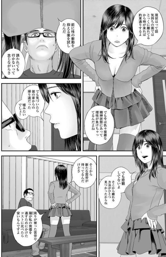 双子愛のヒロインを寝取って身も心も俺のものにする計画 第16話 hitomiエロ漫画raw(同人誌)無料サンプル画像004