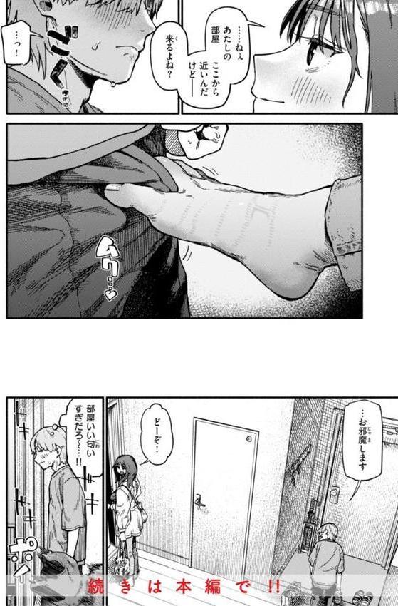 健康で文化的な性活