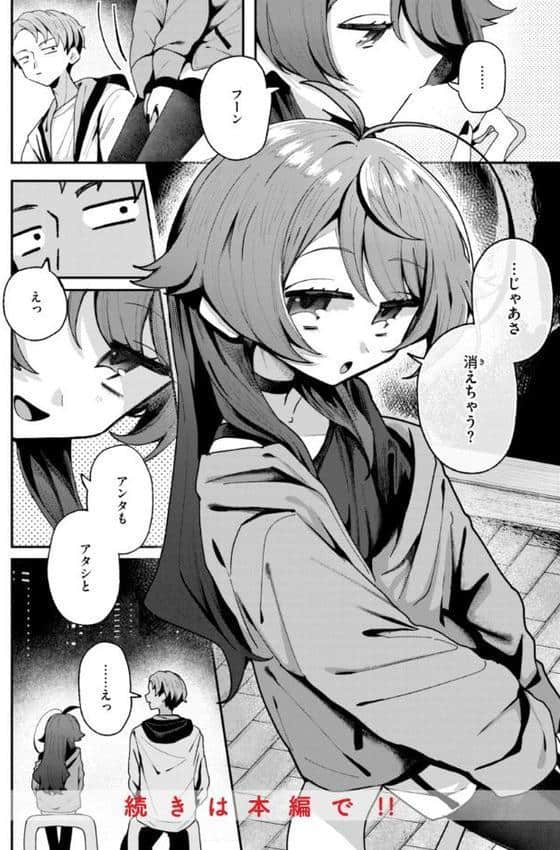 日常のナカ【FANZA限定おまけ付き】