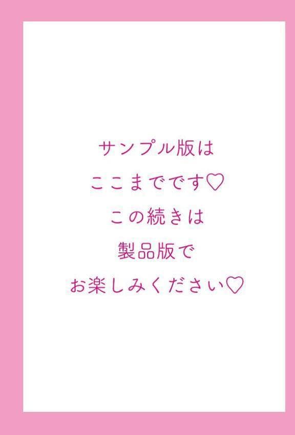 メス堕ち女装義兄の作り方【デジタル版】 hitomiエロ漫画raw(同人誌)無料サンプル画像059