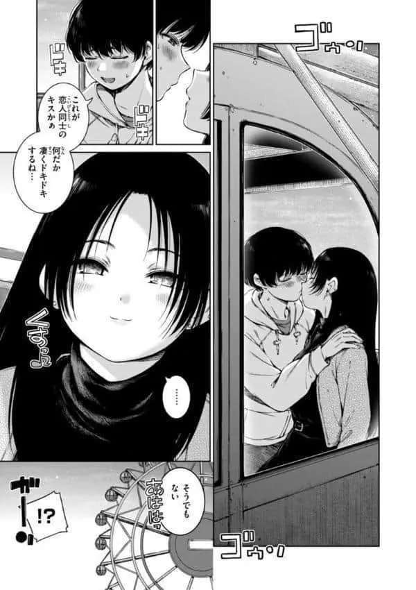 コネクト【デジタル版限定おまけ付き】