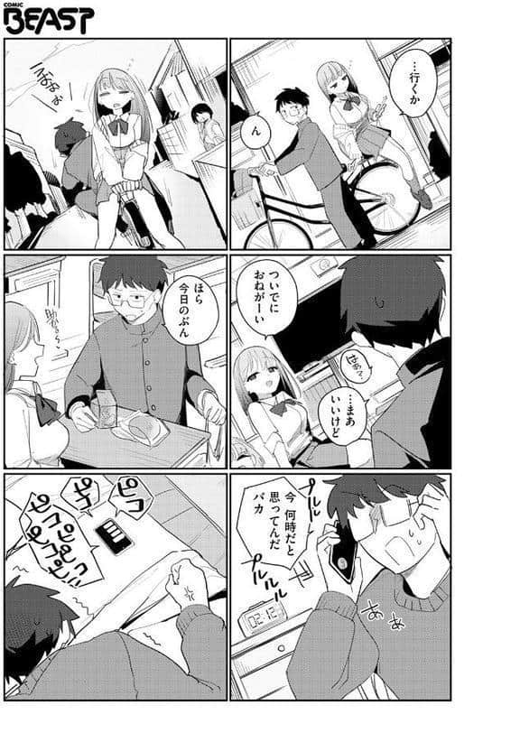 COMIC快楽天ビースト 2025年12月号