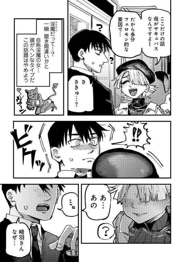 COMICグーチョ vol.27 2025年12月号