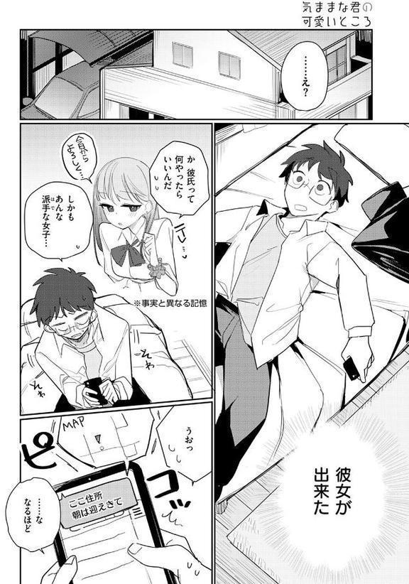 COMIC快楽天ビースト 2025年12月号