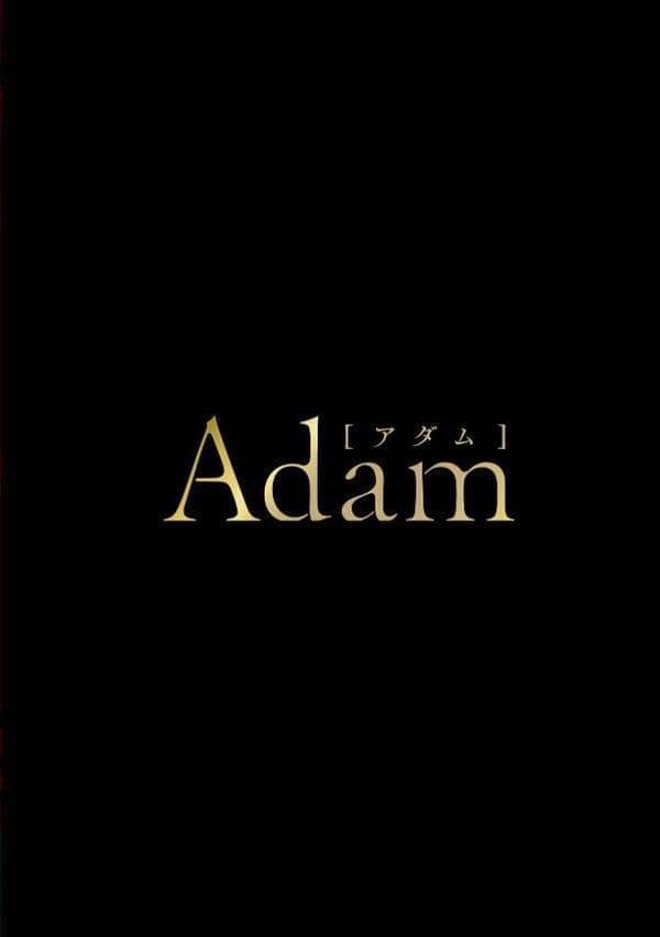 Adam volume.15【R18版】