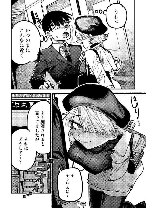 COMICグーチョ vol.27 2025年12月号