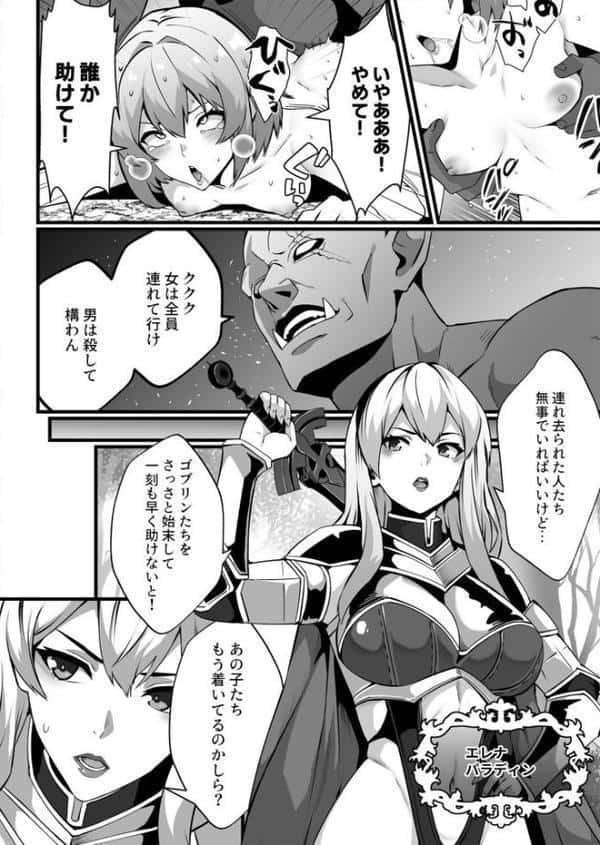 COMIC SPLINE（5）-ALL寝取られパック！！-【18禁】