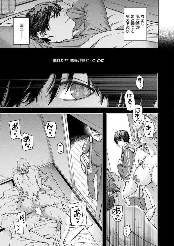 COMIC快楽天 2025年12月号